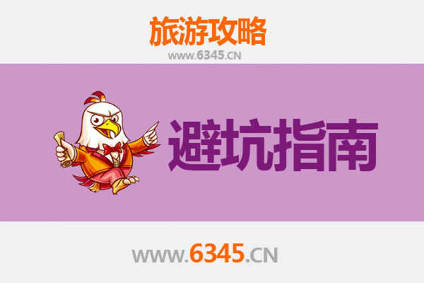宣城绩溪旅游全攻略：资深博主亲测忠告与须知