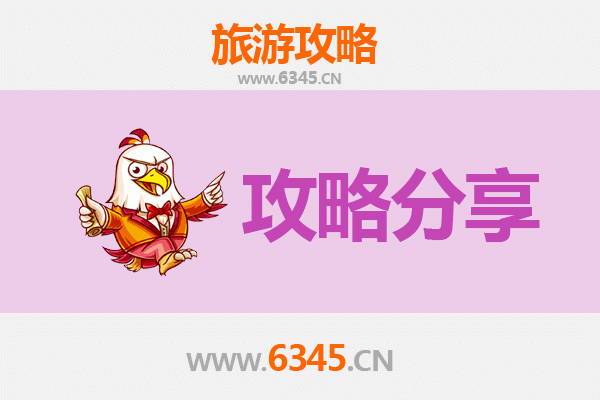 宣城绩溪至湄洲岛旅游攻略：跟团还是自由行？