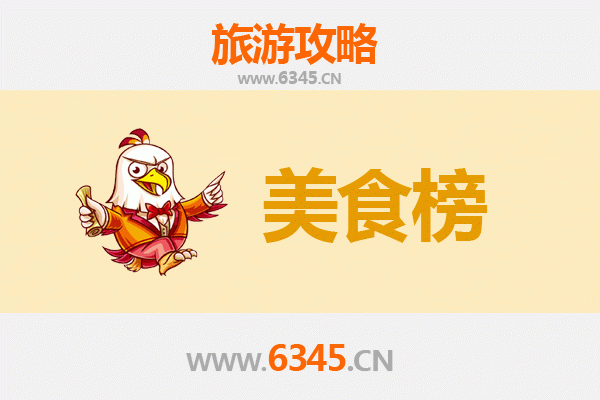 宣城绩溪美食排行榜前十名：舌尖上的徽州味道
