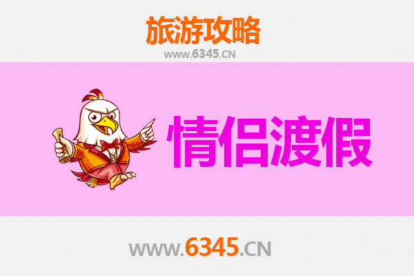 宣城绩溪情侣浪漫之旅：古韵徽州里的爱情足迹
