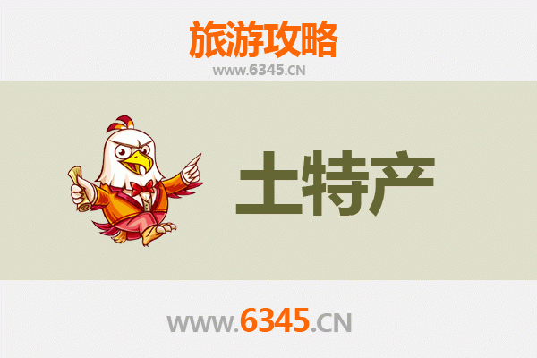宣城绩溪旅游必带土特产全攻略