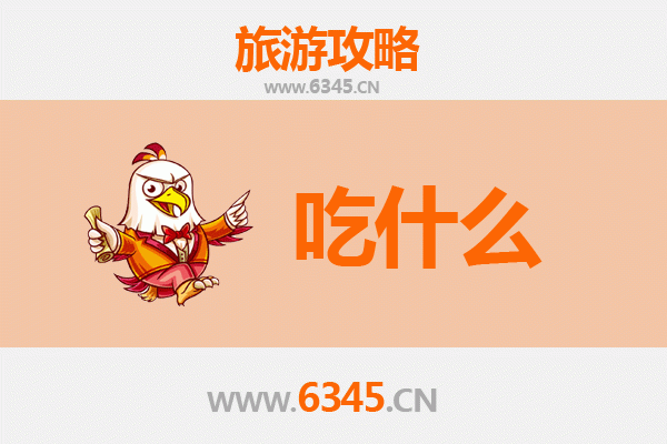 宣城绩溪美食必吃清单 | 舌尖上的徽州味道